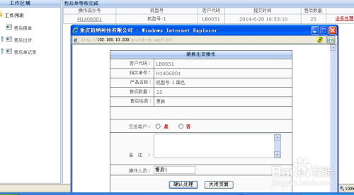 重庆珀纳 电子产品类erp助您掌控工厂所有细节